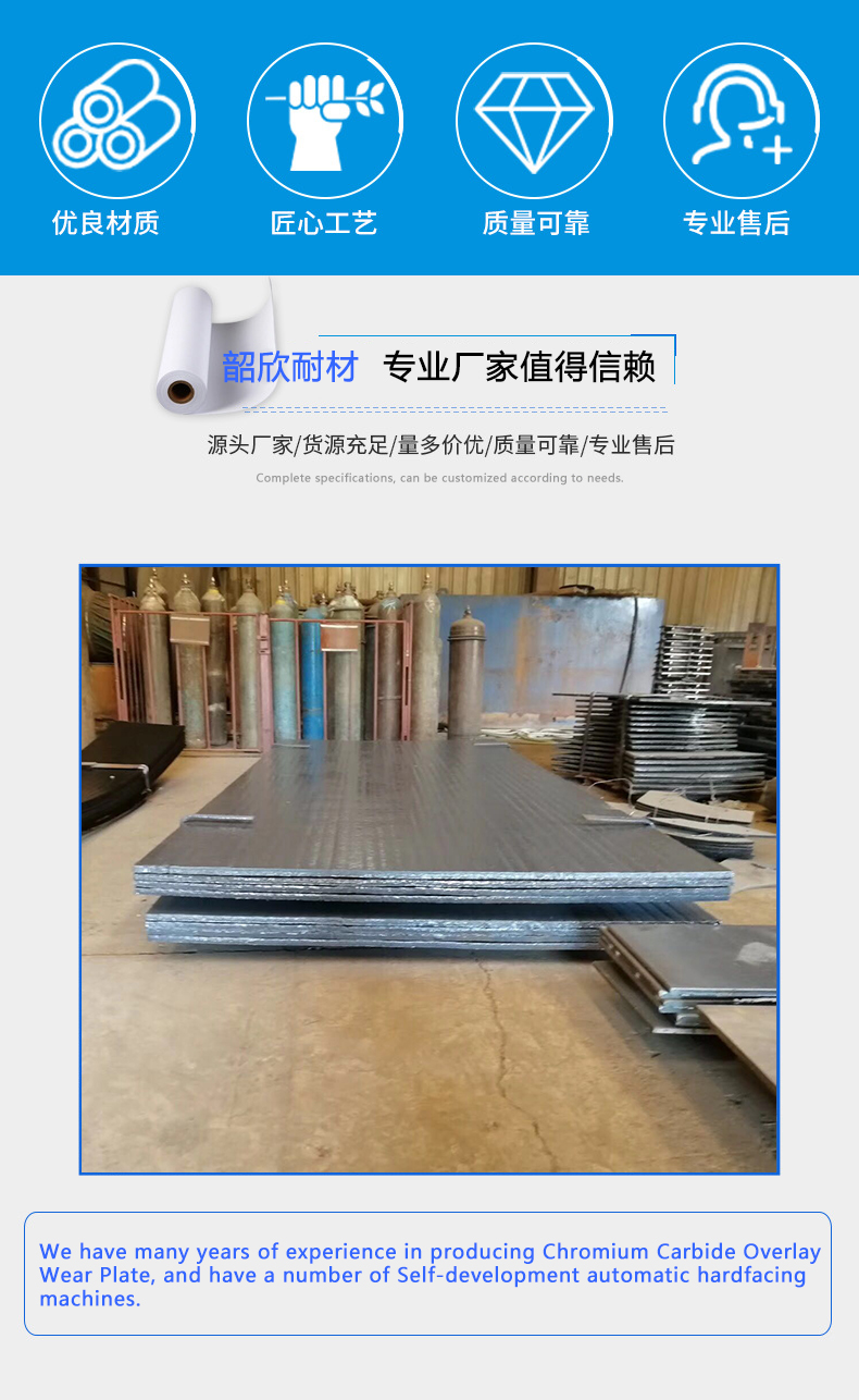 堆焊耐磨钢板厂家(图1)